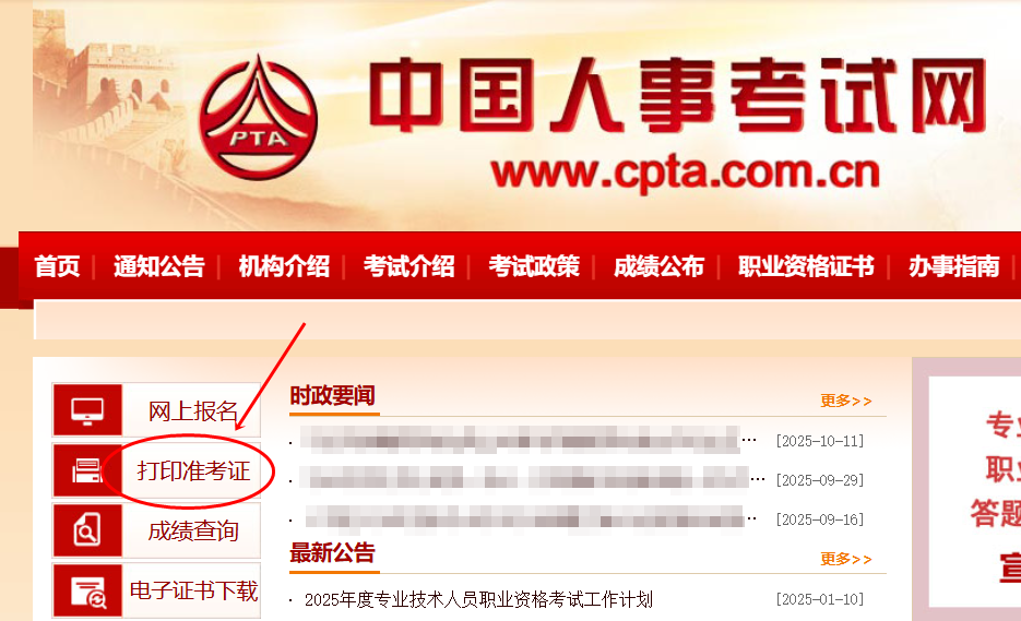 安全準(zhǔn)考證打印 安全準(zhǔn)考證打印