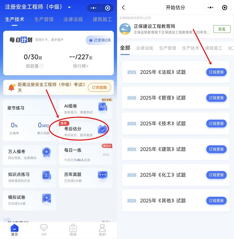 中級(jí)安全工程師考后估分 中級(jí)安全工程師考后估分