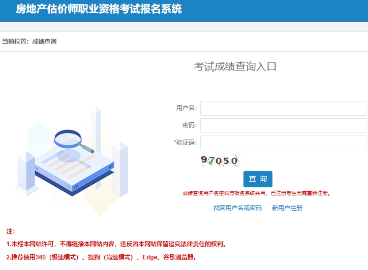 房估考試查分入口3 房估考試查分入口3