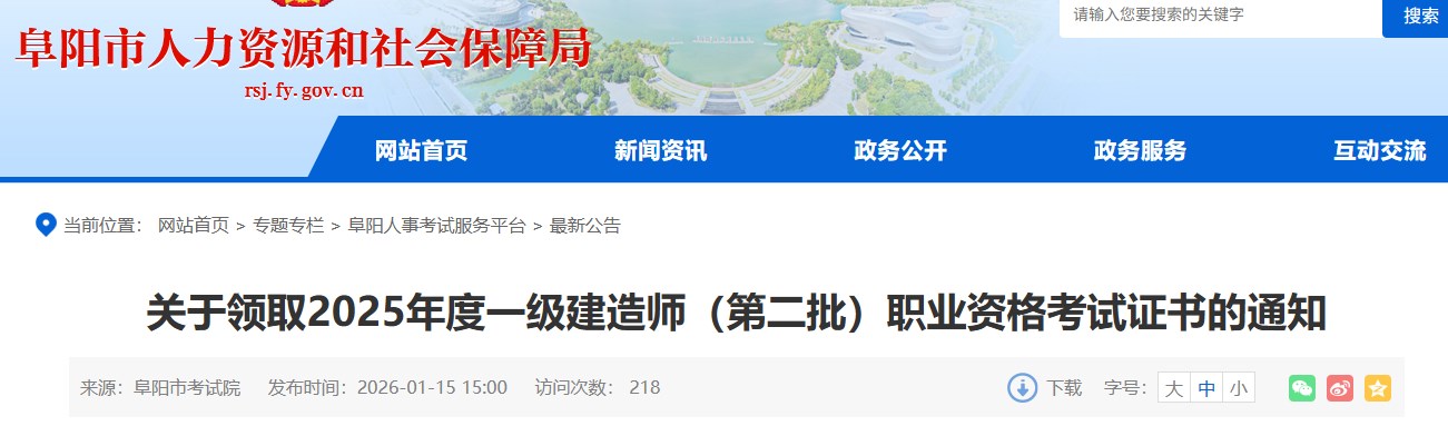 阜陽(yáng) 阜陽(yáng)