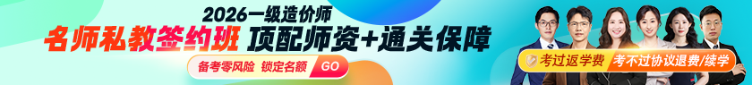 「名師私教簽約班」考過、考不過都退費