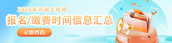 咨詢(xún)報(bào)名時(shí)間