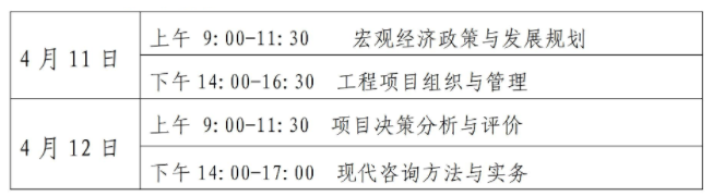 咨詢時間2 咨詢時間2