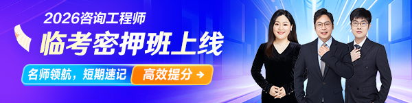 咨詢(xún)臨考密押班