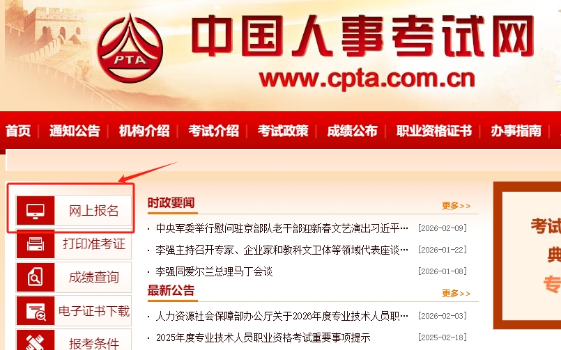 社會工作者考試報名 社會工作者考試報名