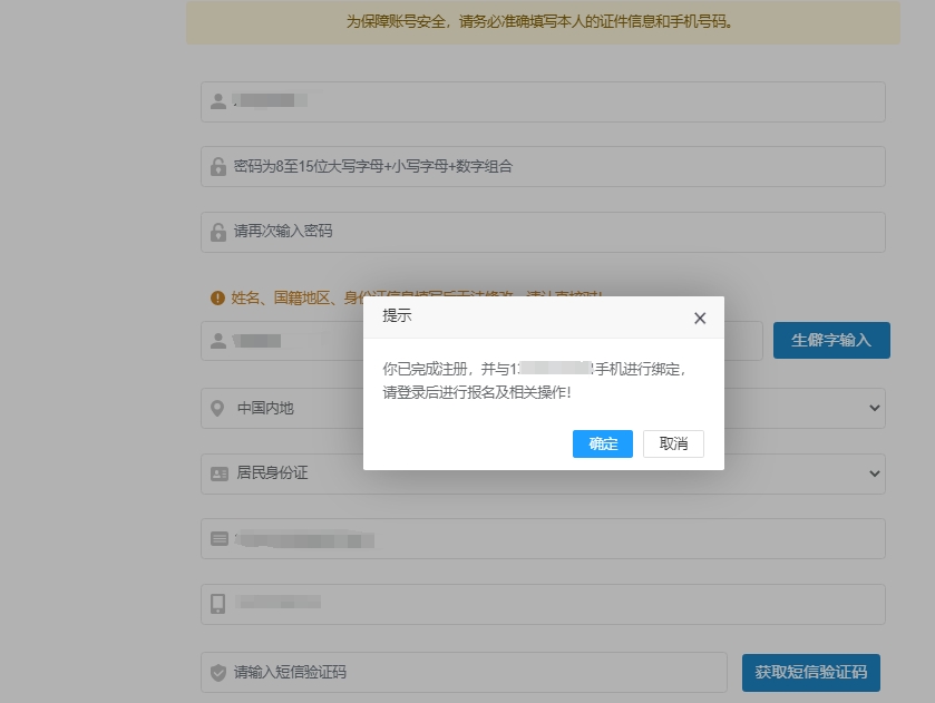新用戶注冊 新用戶注冊