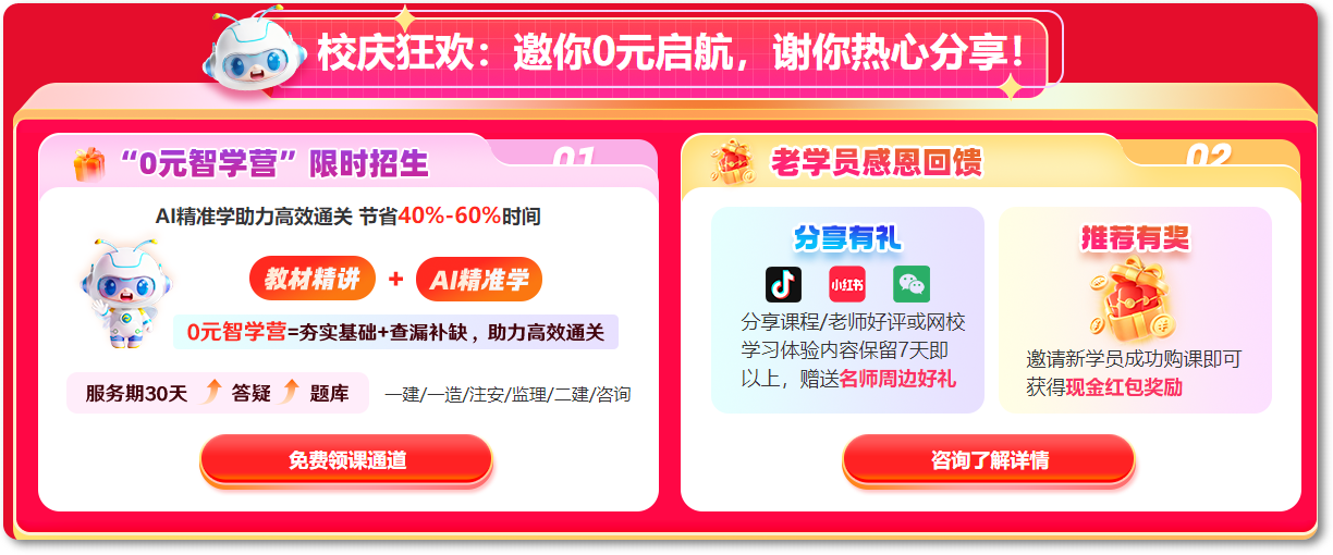 0元智學(xué)營 0元智學(xué)營