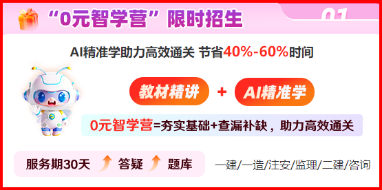 0元智學(xué)營1 0元智學(xué)營1