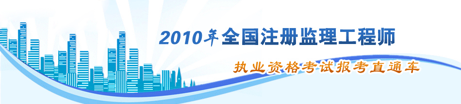 2010��ȫ��(gu��)�O(ji��n)�����̎���(zh��)�I(y��)�Y��ԇ��(b��o)��ֱͨ܇